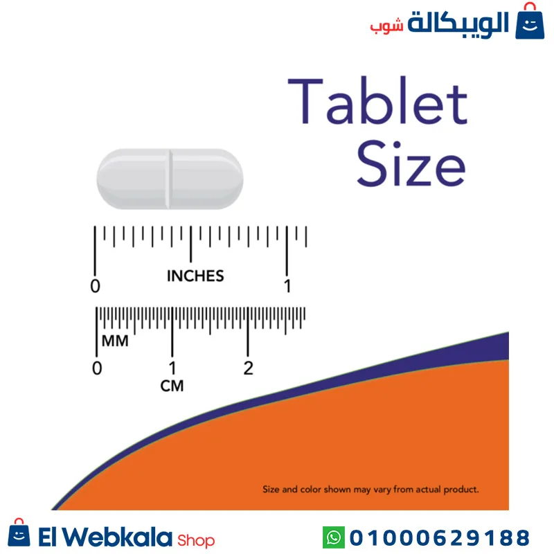مكمل الكلوريلا
