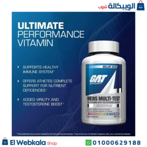 جات سبورت للرجال لتحسين الأداء الرياضي – gat sport men's multi + test premium multivitamin 60 tablets جات سبورت للرجال لتحسين الأداء الرياضي – gat sport men's multi + test premium multivitamin 60 tablets