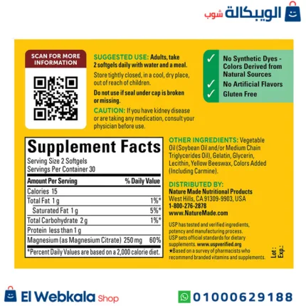 اقراص ماغنسيوم سترات
