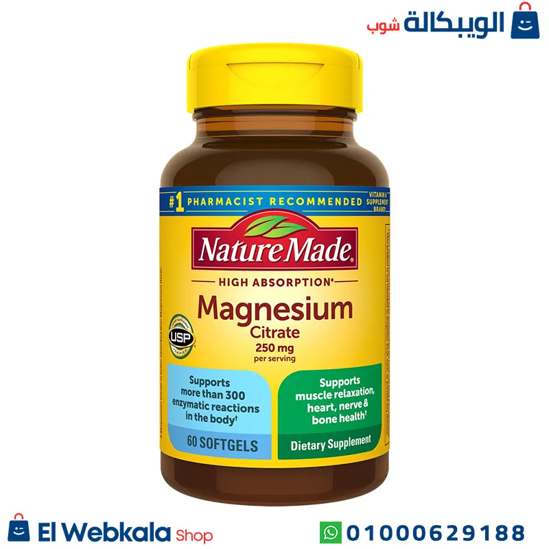 اقراص ماغنسيوم سترات