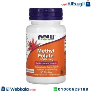 حبوب ميثيل فولات - methyl folate 1 000 mcg co-enzyme b vitamin 90 tablets, now supplements حبوب ميثيل فولات - methyl folate 1 000 mcg co-enzyme b vitamin 90 tablets, now supplements