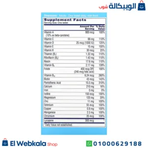 فيتامين وان اداي للرجال | one a day men's multivitamin 100 tablets فيتامين وان اداي للرجال | one a day men's multivitamin 100 tablets