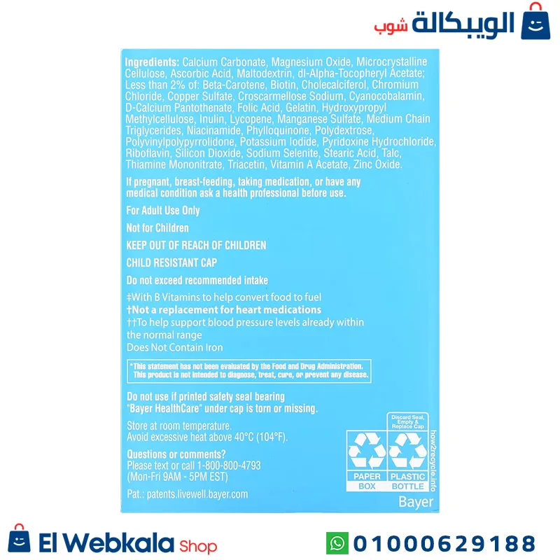 فيتامين وان اداي للرجال