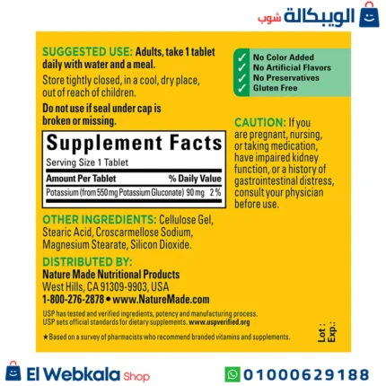 بوتاسيوم أقراص