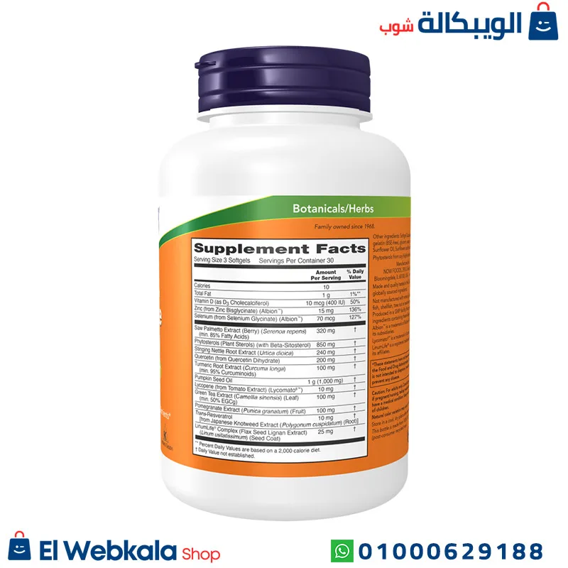 كبسولات بروستات هيلث