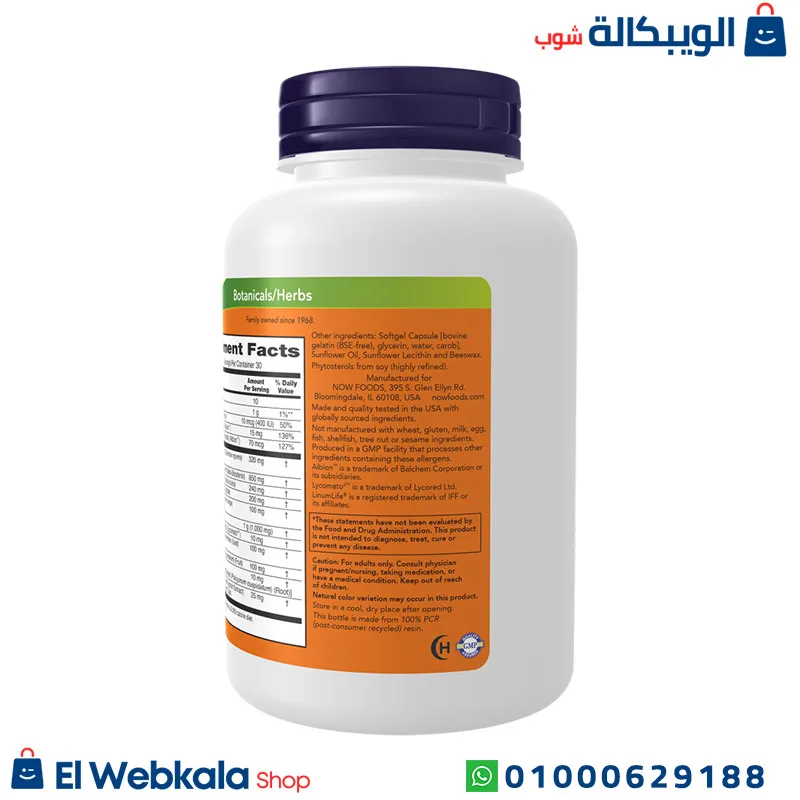 كبسولات بروستات هيلث