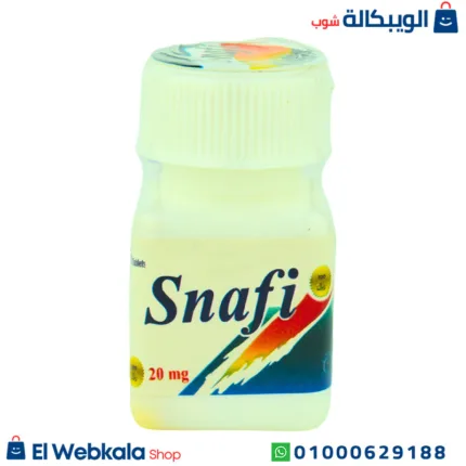 اقراص سنافي