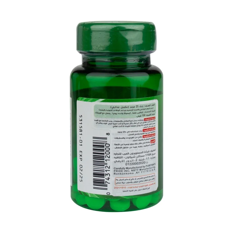 حبوب جلوكونات الزنك لتقوية مناعة الجسم - zinc gluconate 25 mg 100 tablets puritan’s pride