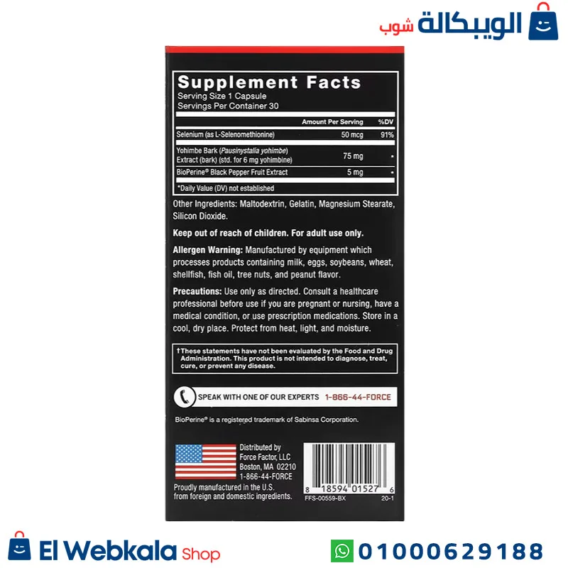 حبوب اليوهمبين