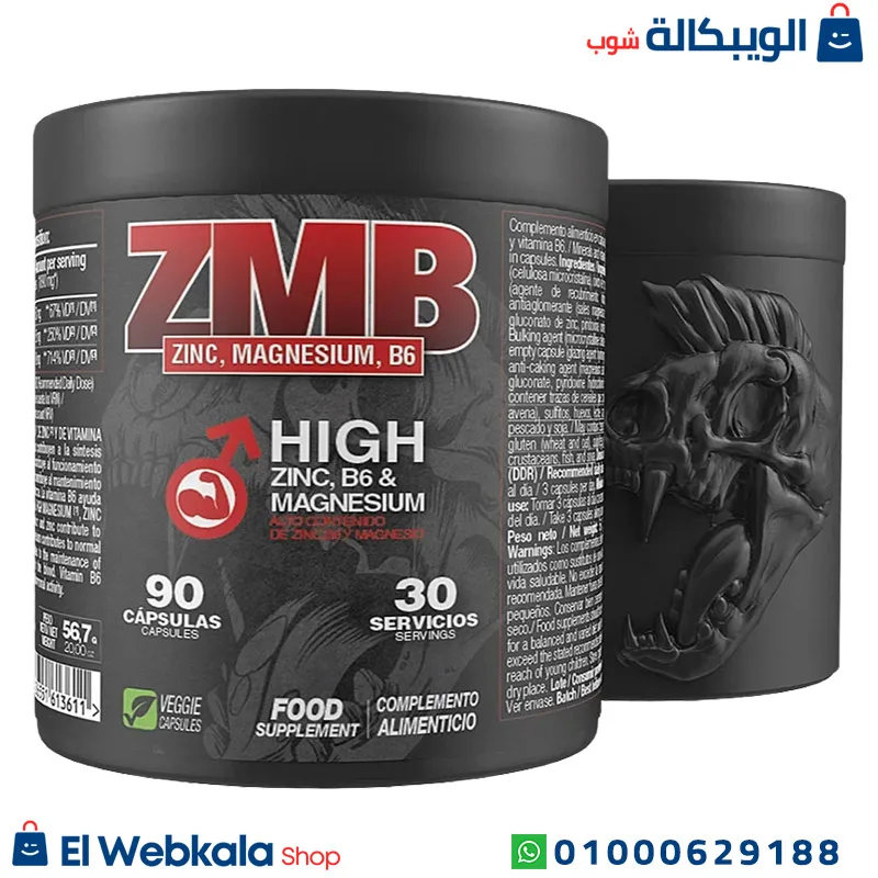 مكمل zmb