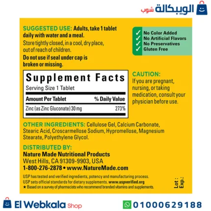 اقراص الزنك