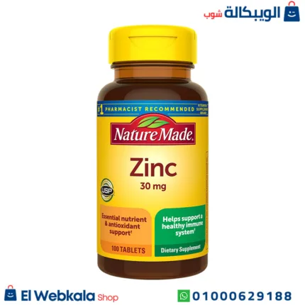 اقراص الزنك