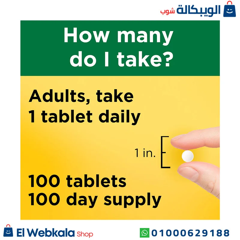 اقراص الزنك