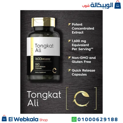 المكمل الغذائي تونكات علي