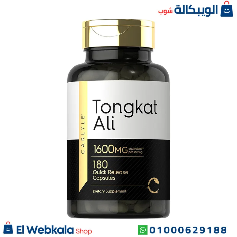 المكمل الغذائي تونكات علي