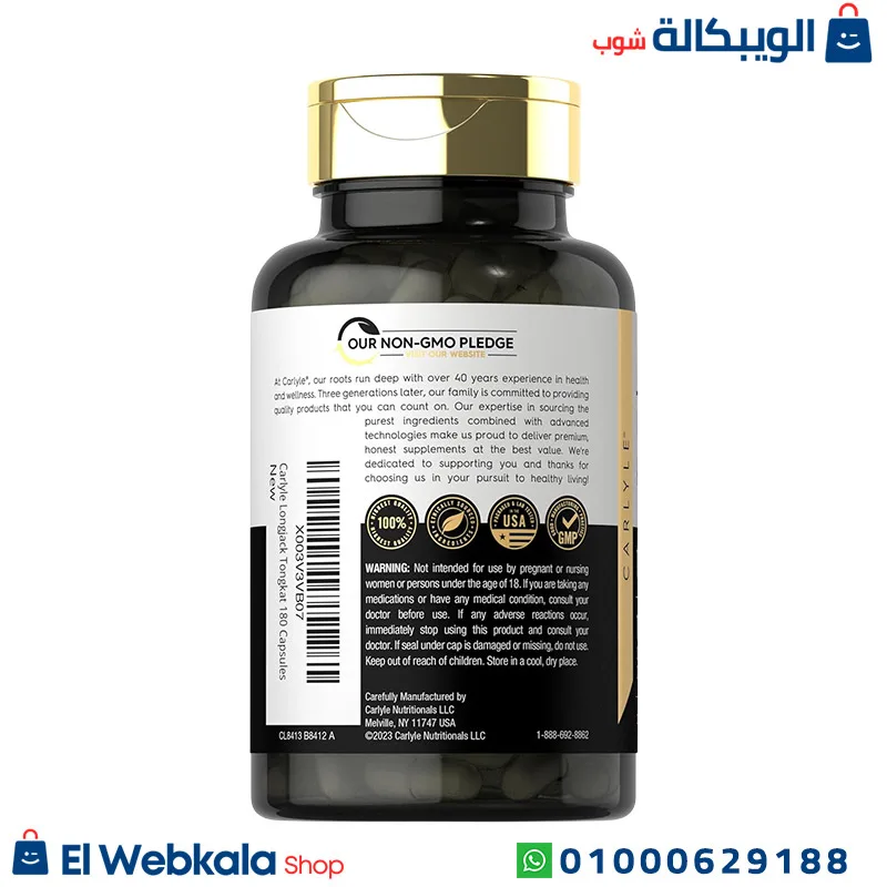 المكمل الغذائي تونكات علي