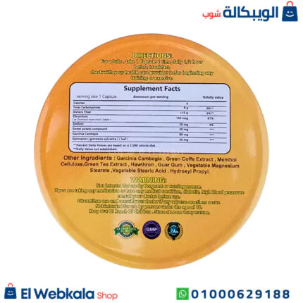 مكونات اقراص امريكان دايت