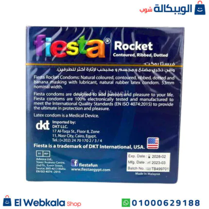 الكوندوم المضلع