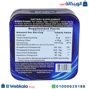 كبسولات تخسيس فيتو ماكس هيربال ماكس للتخلص من الدهون الزائدة 30 كبسولة Fito Max Herbal Max