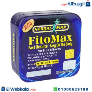 كبسولات تخسيس فيتو ماكس هيربال ماكس للتخلص من الدهون الزائدة 30 كبسولة Fito Max Herbal Max