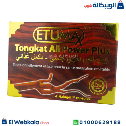 حبوب ايتوماكس