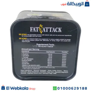مكونات كبسولات Fat Attack الاسود