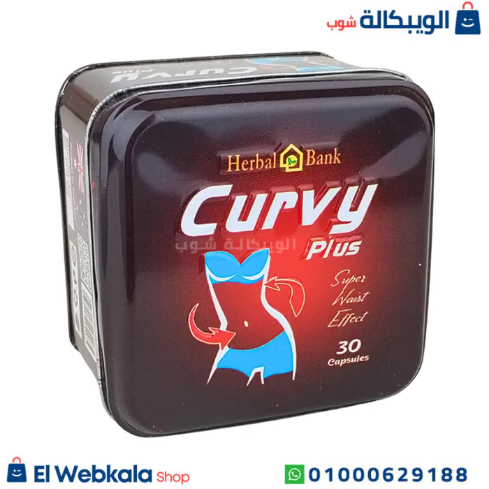 كبسولات كيرفي للتخسيس