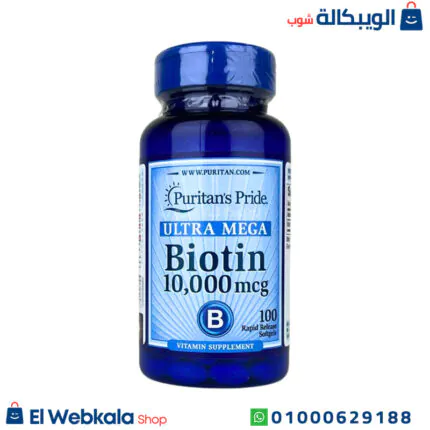 حبوب بيوتين