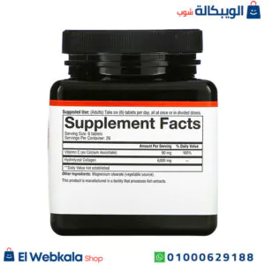 مكونات حبوب الكولاجين