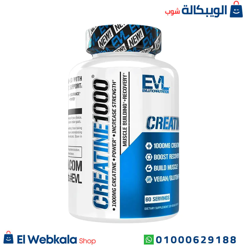 Evlution Nutrition Creatine 1000 Supplement مكونات كبسولات كرياتين 1000