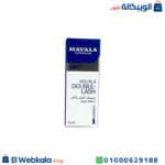 ماسكرا مافالا