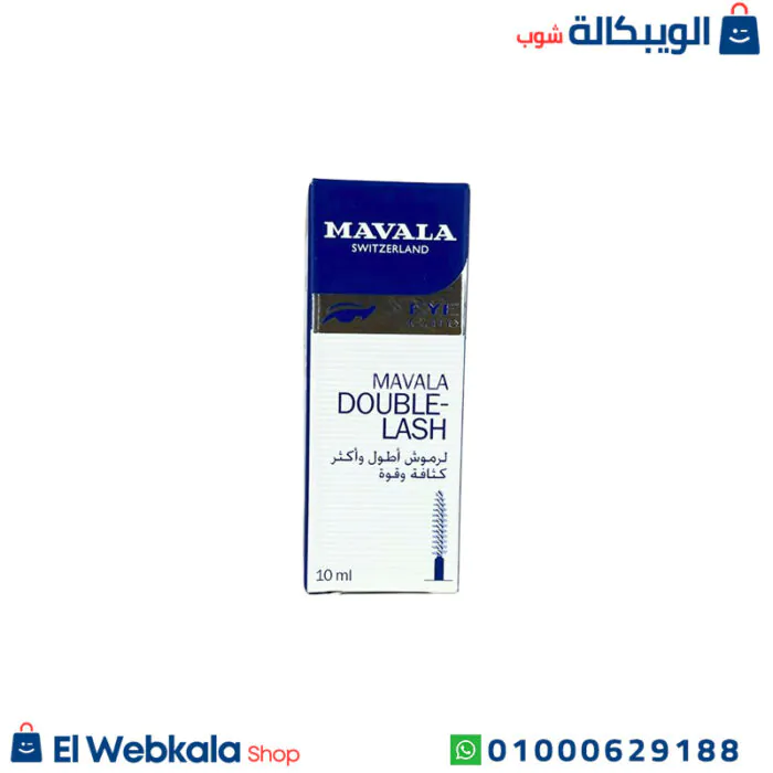 ماسكرا مافالا