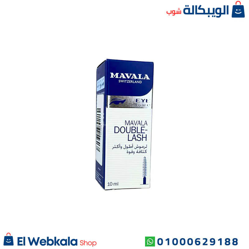 Mavala Double Lash ماسكرا مافالا