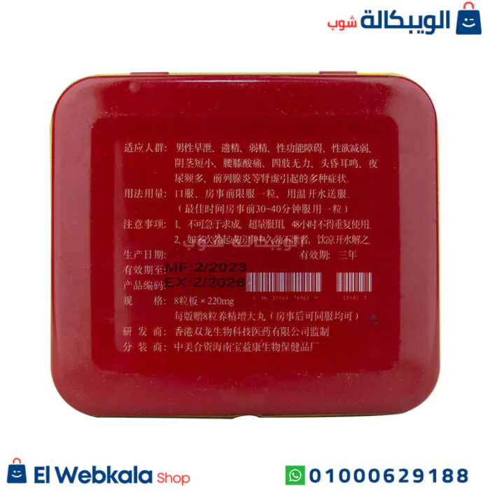 مكونات حبوب دراجون