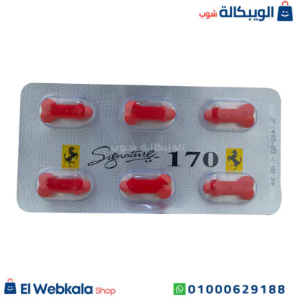 حبوب فيراري الحمراء 170