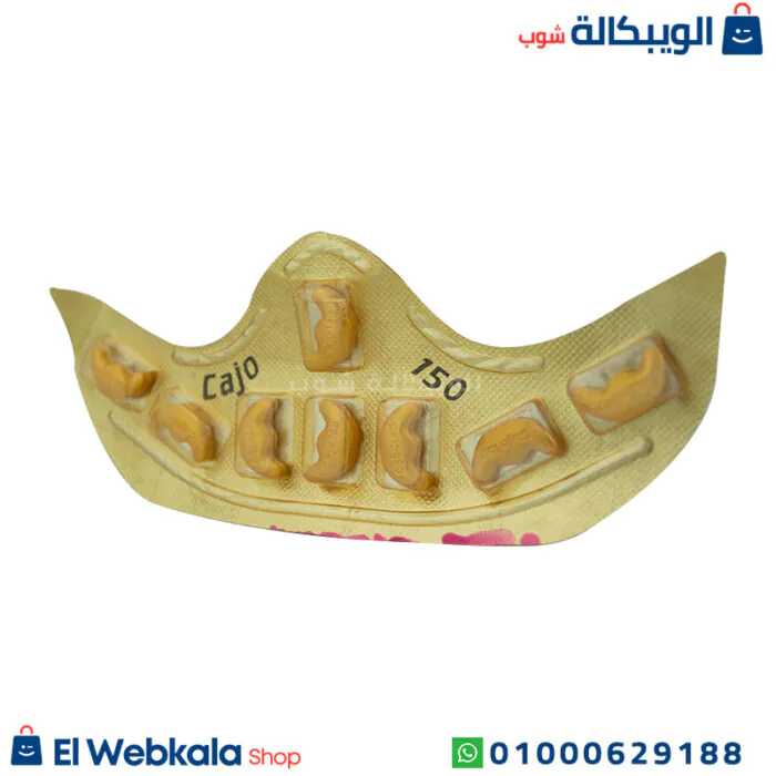 سعر اقراص الانتصاب كاجو