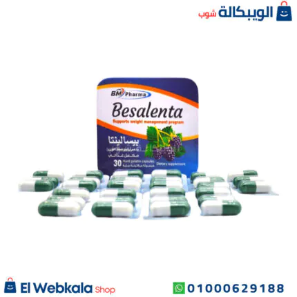 كبسولات بيسالينتا للتخسيس