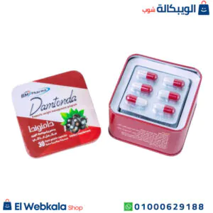 كبسولات دامتوندا للتخسيس