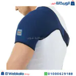 حزام الكتف الطبي