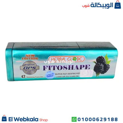 برشام fitoshape للتخسيس