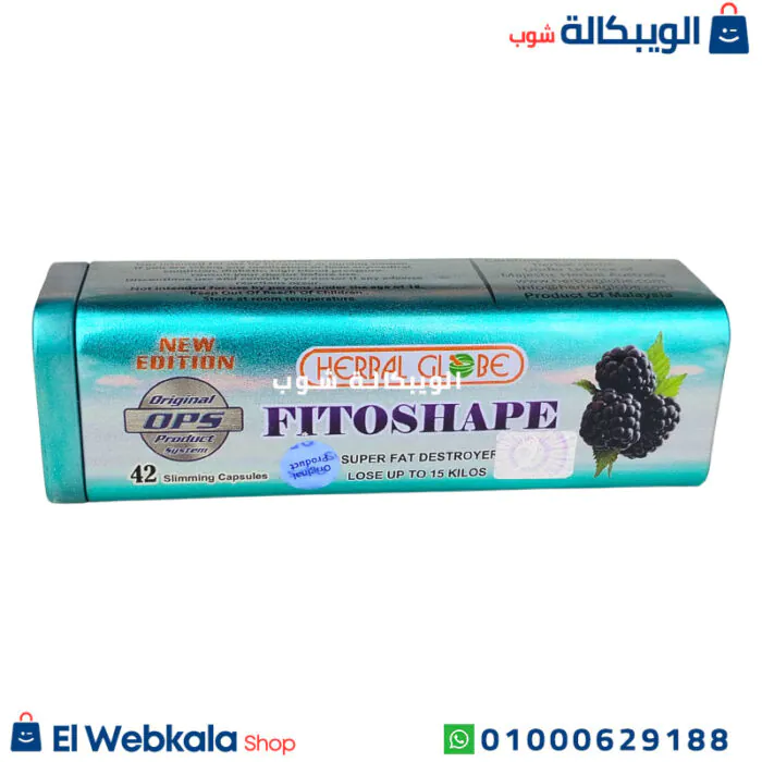 برشام Fitoshape للتخسيس