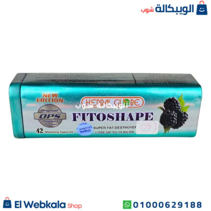 برشام fitoshape للتخسيس