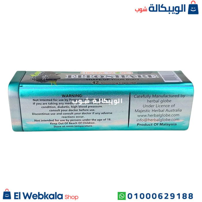 برشام Fitoshape للتخسيس
