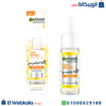 سيروم فيتامين سي غارنييه