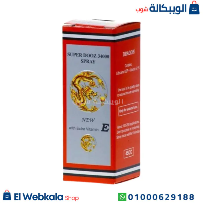 بخاخ سوبر دوز