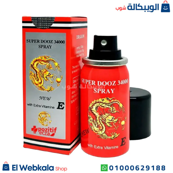 بخاخ سوبر دوز