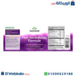 كبسولات الشعر Hair Revitalizing