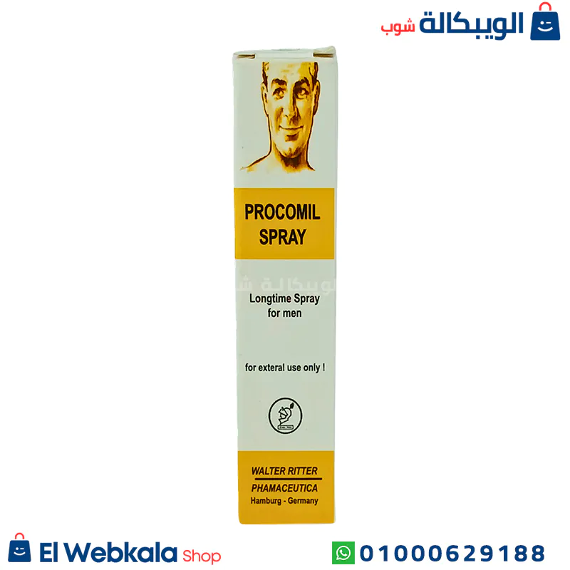 Procomil Spray .. بخاخ بروكوميل