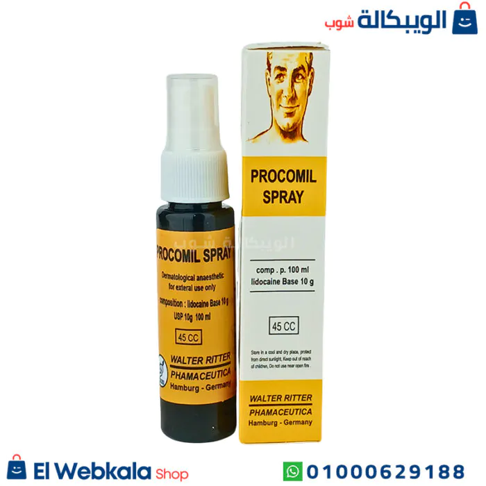بخاخ بروكوميل