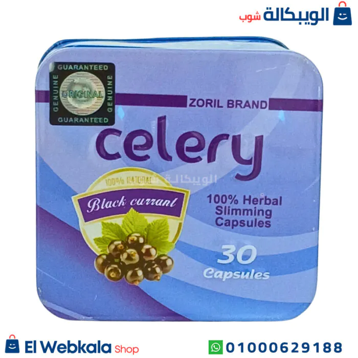كبسولات Celery للتخسيس